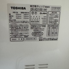 大人気の白色【極美品】過熱水蒸気オーブンレンジ 石窯ドームTOSHIBA(東芝) スチームオーブンレンジ 石窯ドーム 30L  1段調理 手間なしお手入れ 簡単操作 フラットテーブル オーブンレンジ  の画像