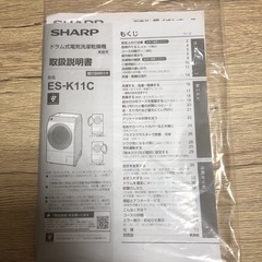 2024年度製　ドラム式洗濯機の画像