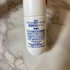 11/3まで★ビオレZero 薬用ロールオン　無香性 40mlの画像