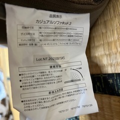 カジュアルソファの画像