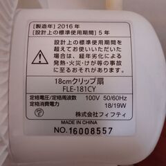 クリップ扇風機の画像