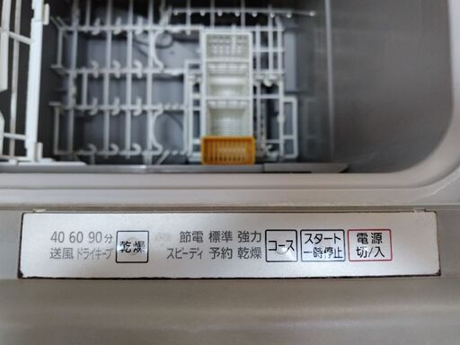 (12月末受付終了予定)　2026年1月初旬　お渡し予定　引き取りにきていただける方限定　パナソニック　ビルトイン食器洗い乾燥機　NP