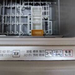 12月中旬お渡し　引き取りにきていただける方限定　パナソニック　ビルトイン食器洗い乾燥機　NP-45MC6T（深型）横幅45センチの画像