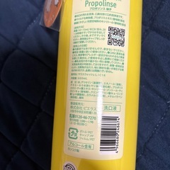 「決まりました」うがい薬の画像