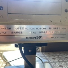 イシダ RS-10N おてつだいさん 農産物用 重量選別スケール｜野菜 果物 計量機
の画像