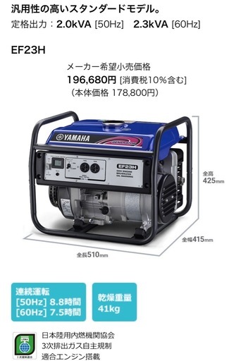 YAMAHA 発電機　EF23H 2.3kVA 60Hz 単相100V ガソリン　ブラシレス　防災　洗車 災害　キャンプ　イベント 野外　農業　宮崎