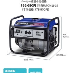 YAMAHA 発電機　EF23H 2.3kVA 60Hz 単相100V ガソリン　ブラシレス　防災　洗車 災害　キャンプ　イベント 野外　農業　宮崎の画像