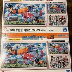 一番くじ　ドラゴンボール 40th 其之一 B賞　巻四十二 C賞　見開きボードの画像