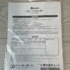 ベビーバウンサーライトGV グレー　西松屋Smart Angelの画像