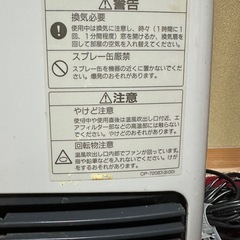 リンナイ　ガスファンヒーター　点火確認済みの画像