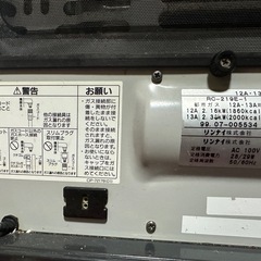 リンナイ　ガスファンヒーター　点火確認済みの画像