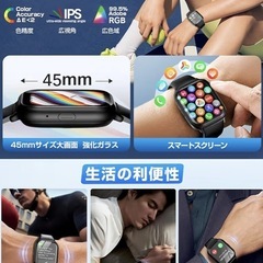 R8 スマートウォッチ 45mm ブラックの画像