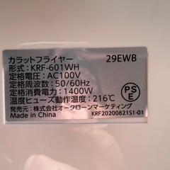 新品！！ノンフライヤー！！ の画像