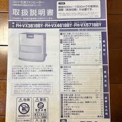 石油ファンヒーター　15畳用の画像