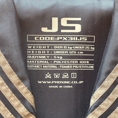 子供用救命胴衣の画像