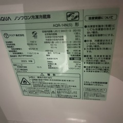 アクア　冷蔵庫 2023年　135Lの画像