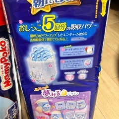 マミーポコ　夜用　Mサイズの画像