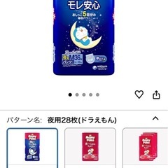 マミーポコ　夜用　Mサイズの画像