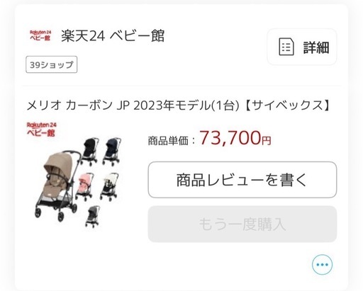 サイベックス　メリオカーボン