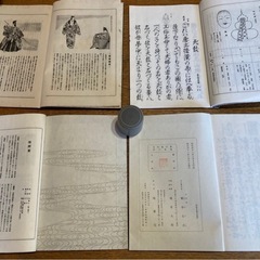 能の台本　日本の伝統文化 12冊セットの画像