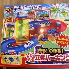 くるくるパーキングの画像