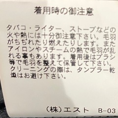 レディース冬服　サイズ2の画像