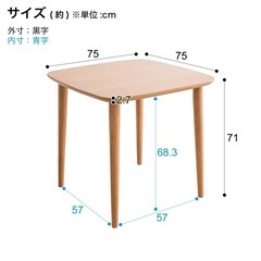 ニトリ　ダイニングテーブル　の画像