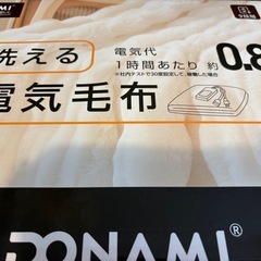 ふわとろ毛布 電気毛布 掛け敷き 130*190 シングル 即暖 保温　白の画像