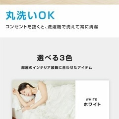 ふわとろ毛布 電気毛布 掛け敷き 130*190 シングル 即暖 保温　白の画像