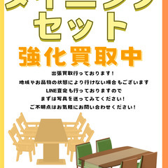 【ジャングルジャングル滋賀草津店】ジモティ来店特価!!　ﾀﾞｲﾆﾝｸﾞｾｯﾄ　無印　J-251107の画像