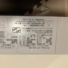 日立製エアコン　（室内機、室外機）の画像