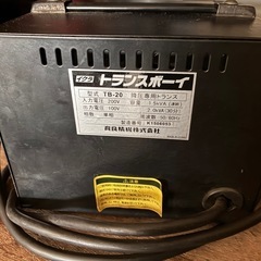 育良精機トランスボーイTB-20の画像