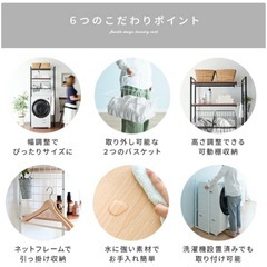 伸縮 ランドリーラック バスケット付洗濯機ラック の画像