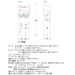 伸縮 ランドリーラック バスケット付洗濯機ラック の画像