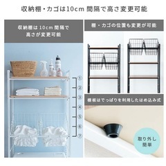 伸縮 ランドリーラック バスケット付洗濯機ラック の画像