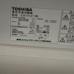 【通電確認済み】2005年冷蔵庫の画像