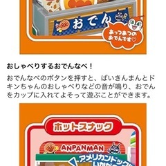 いらっしゃいませ！アンパンマンコンビニＤＸ＋コンビニ小物セットの画像