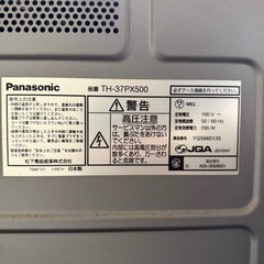 テレビジャンク品の画像