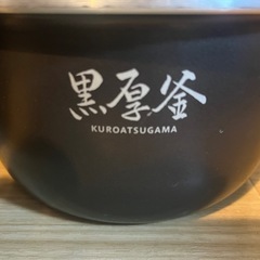 象印 NL-RB05 炊飯器 3合　黒厚釜　5mm しゃもじ付き　2019年製の画像
