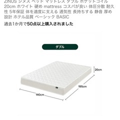 【極美品・清潔】ZINUS ダブルベッドマットレス ポケットコイル 20cm (ホワイト) の画像
