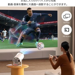 プロジェクター 新品未使用の画像