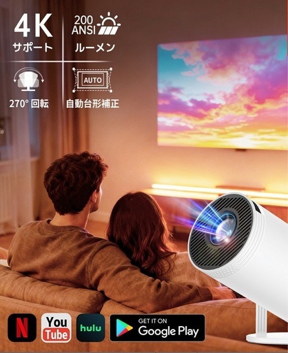 プロジェクター 新品未使用