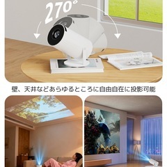 プロジェクター 新品未使用の画像