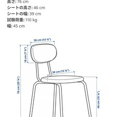 IKEA　ダイニングチェア　二脚セットの画像