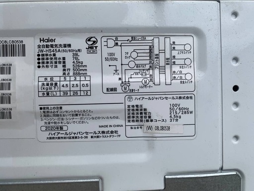 ✅ハイアール電気洗濯機✅ ✅JW-HS45A✅ 