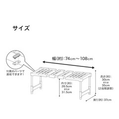 【未使用】　ニトリ【幅が変わる】押入れ整理棚の画像