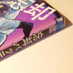 忘却バッテリー　1〜17巻セットの画像