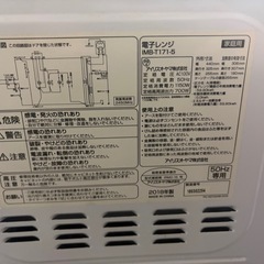 電子レンジの画像