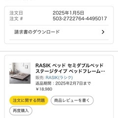 【超美品・分解可】RASIK セミダブルベッド ステージタイプ (ロータイプ/コンセント付) の画像