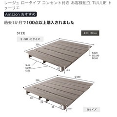 【超美品・分解可】RASIK セミダブルベッド ステージタイプ (ロータイプ/コンセント付) の画像